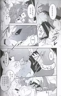 (Kansai! Kemoket 5) [Kemono no Koshikake (Azuma Minatu)] Yami ni Ochiru Hikari (Tales of Asteria) [Chinese] [虾皮汉化组]