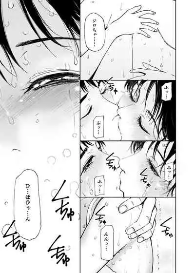 Hatsuai 4U (for you...）