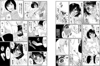 Otoko no 1 oku 3000-bai kimochi ī! ! ~ Jotaika konshinsōkan ~+ ~ in randesu ne ~