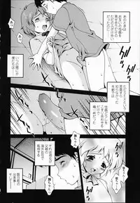 [Matsuzawa Kei] Omou ga Mama ni... | Any Way I Want It... [English]