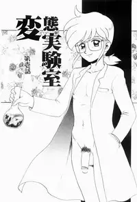 [Makita Aoi] Hentai Jikkensitsu