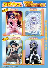 Comic Megaplus Vol.08 [2004-06]