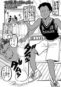 [Karaage of the Year (Karaage Muchio)] Uwaki Janaikara Amaku Mite (Kuroko no Basket)