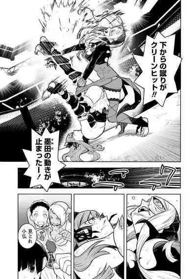 Houkago Shoujo Bout Vol. 1-3 + Bangai