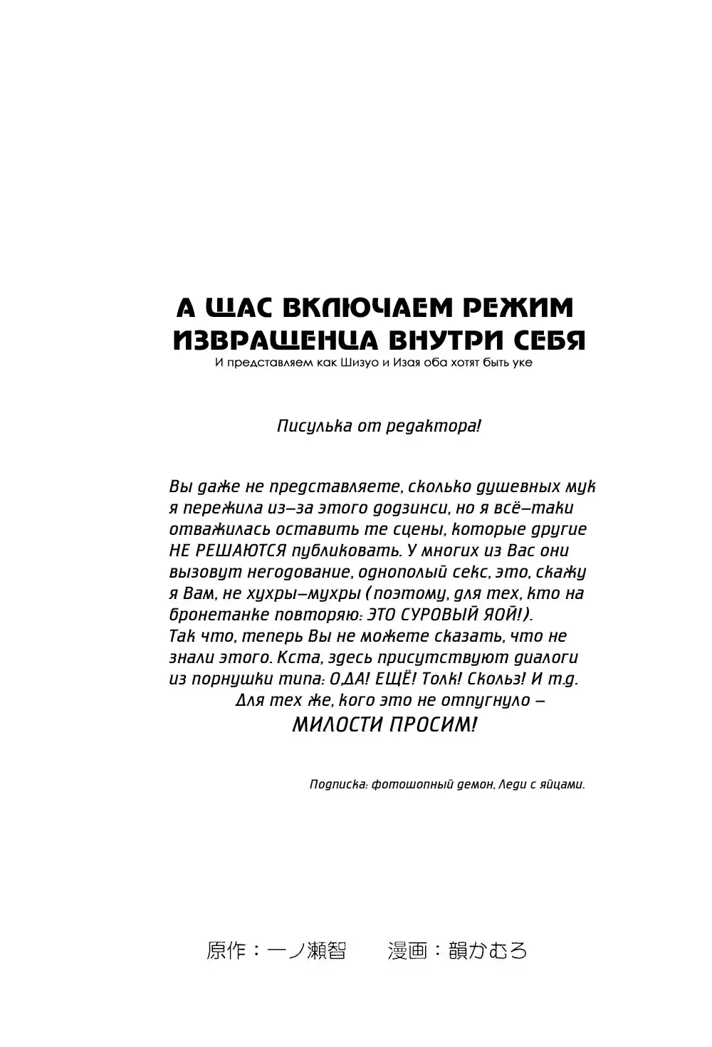 Yurippuru! Shizuo to Izaya wa Docchi mo Uke ni Naritai no ☆