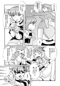 (C74) [P Shoukai (Various)] Momo-an 22