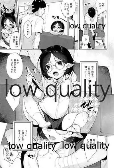 Vampire wa xxx o Shiranai