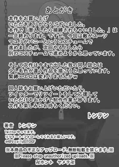 Sennyuu Shitara Hobaku Sare Chaimashita. 3