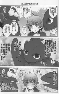 (C79) [Kon'na Tokoro no Kin'niku made Kitaeru nante... (Sugoi Kin'niku)] BEST PARTNER3 (How to Train Your Dragon)