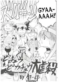 (C59) [Studio Tar (Kyouichirou)] Pichuu Pikachuu Daigyakusatsu (Latinum Narikin!) (Digimon Adventure) [English] [desudesu]