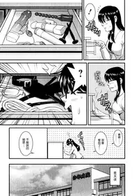[Saigado] Otaku no Megami-san 1 [Chinese] [豬圈漢化]
