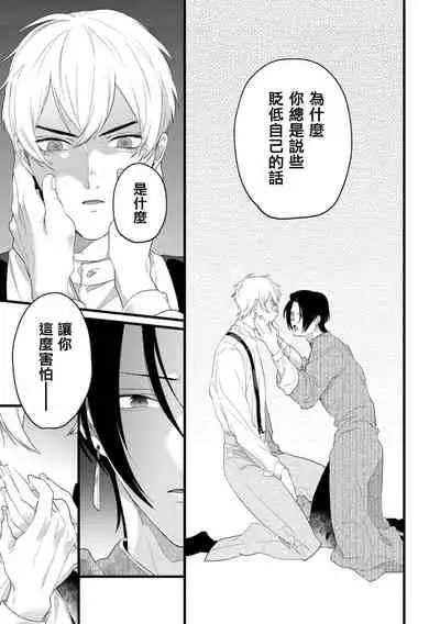 Mazu no Hoshikuzu | 魔都的星尘 act.4-5