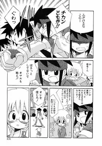 [Anthology] Shounen Ai no Bigaku 6 The Costume Shounen
