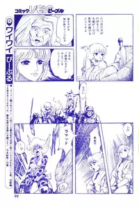 Lemon People 1983-10 Vol. 21