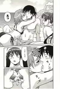 [Yanagi Masashi] Boku no Kanojo ga Eroi Wake Vol.02