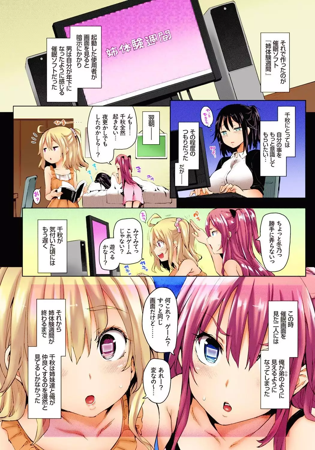 Kinyokubu - Kyoushi no Ore ga Joseito-tachi ni Seikyouiku no Jisshuu!?