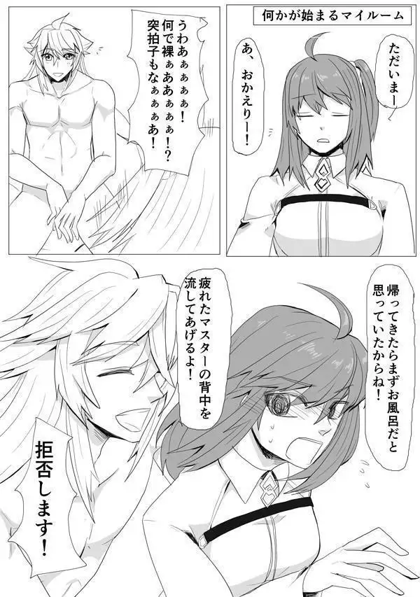 My Room de Chomechome