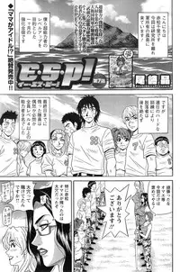 [Ozaki Akira] E S P ! Ch. 1-9