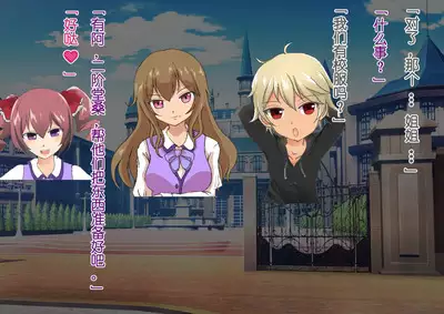 Honjitsu de Danshi wa Haishi Shimasu! Kyousei Josou Gakuen