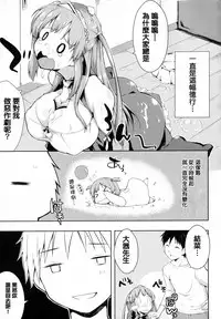 [Kaiduka] Tayun Purun Monyun [Chinese] [篆儀通文書坊漢化]