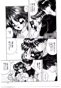 [Yume Kirei] Conversation