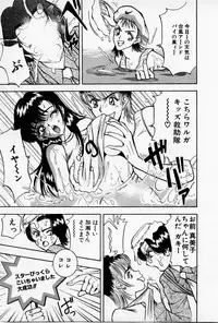 [AKIRA] Mamiko no Trip Paradise 4