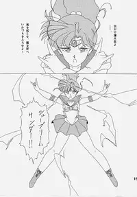 (C43) [Atelier KINTA (Himenogami Kinta)] Sailor Jupiter (Sailor Moon)