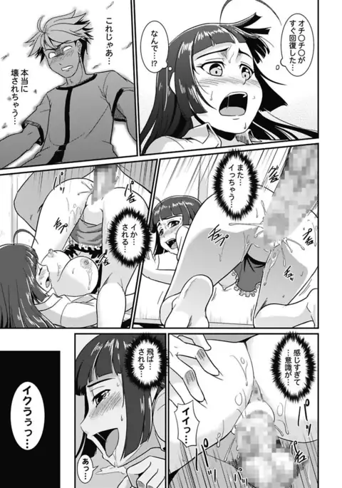 Yofukashi Bouei Asoko Tai ~Kizetsu Surumade Suwarechau!~