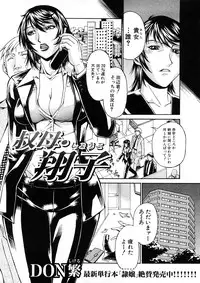 Comic Shingeki 2008-05