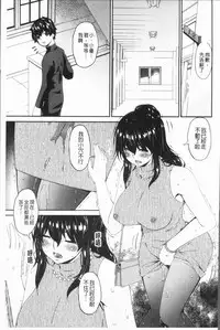 [Bai Asuka] Mama Koubi [Chinese]