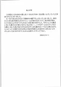 (C62) [St. Different (YOSHIBOH)] Y-SELECTION (Azumanga Daioh, Dominion Tank Police, To Heart)