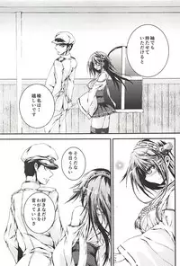 (C94) [Kurokami Studio S (Mukouhara Shiryu)] Hashibami no Ki (Kantai Collection -KanColle-)