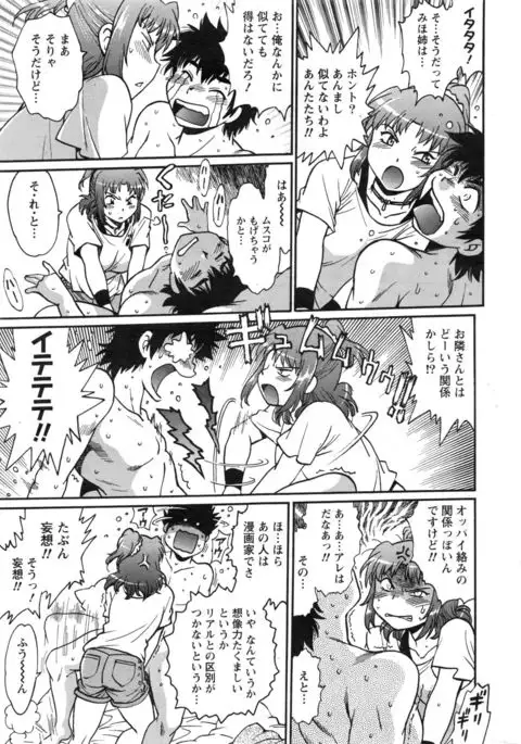 Kaseifu wa Mama Ch.1-12