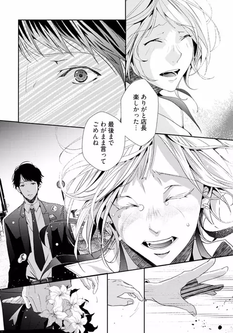 Koi o Hakaseru Saikou no Jyouken