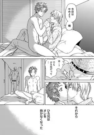 Ero Neko Kyouiku Nisshi