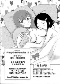 (SC2015 Summer) [KES3000 (Kamirenjaku Sanpei)] Pretty Sex Paradise!!! (PriPara)