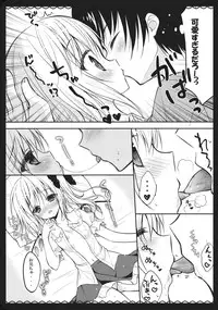 (C84) [CHOCOLATE CUBE (Miwa Futaba)] Wagaya no Imouto-sama (Touhou Project)