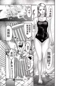 [Pink Taro] Shirayuri ni Dokumushi - Hisokani Aishiau Bijin Kyoushi to Joseito ga Kichiku no Omocha ni... [Chinese]