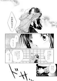 [Nagareboshi Hikaru] Onnanoko Gakushuuchou