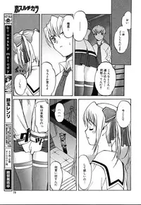 [Anthology] [2004-04-10] COMIC MEGAPLUS Vol.07 (2004-05)