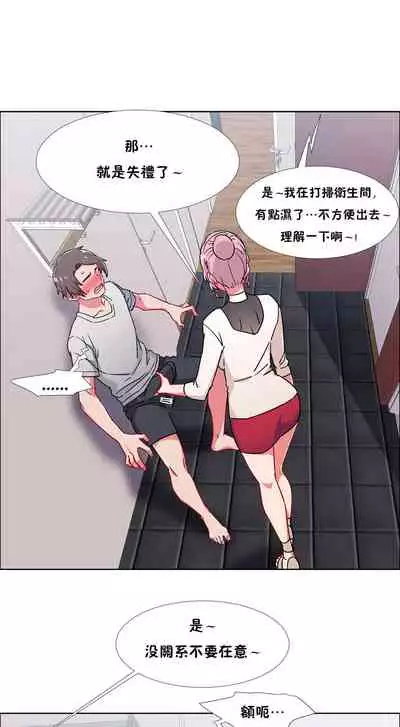 [Studio Wannabe] Rental Girls | 出租女郎 Ch. 33-58 [Chinese] 第二季 完结