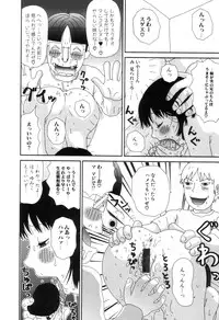 [Machino Henmaru] Picho to Yachuu