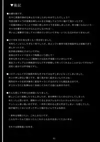 (C79) [INSERT (KEN)] Boku dakeno Bakunyuu Ona-Maid Asakura Manami | My Personal Big Breasted Masturbation Maid Asakura Manami [English] {doujin-moe.us}