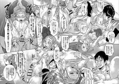 Batsuichi Onnakyoushi Chijoku no Houkago