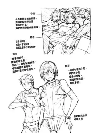 Youkoso Mizuryu Kei Land