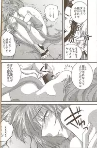 [Queen Of VANILLA (Tigusa Suzume)] Mistake (Final Fantasy XI)