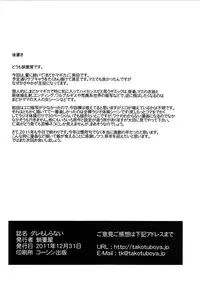 (C81) [Takotsuboya (TK)] Dare mo Shiranai (Puella Magi Madoka Magica) [English] [SMDC]