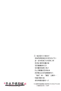 (C74) [Tenkaichi BENNY'S, SUPER BABY'S (BENNY'S, Inomoto Rikako)] THE.B.L 2 [Chinese] [刃之刃漢化組]