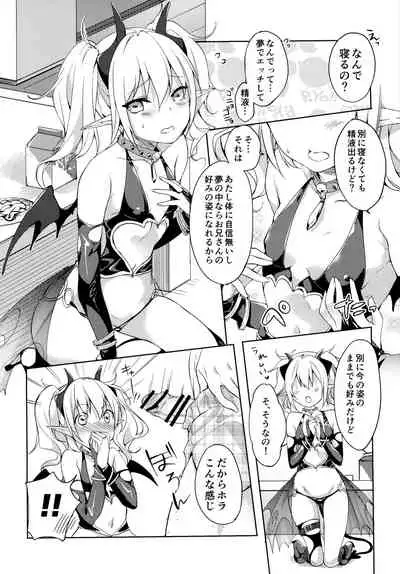 (C90) [witch's marionette (Itou Nanami)] MILK×MILK