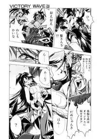 [Ataka Atsushi] VICTORY WAVE 3